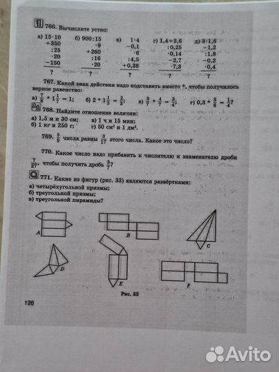 Учебник по математике 6 класс Виленкин
