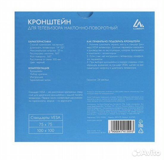 Кронштейн для тв наклонно-поворотный