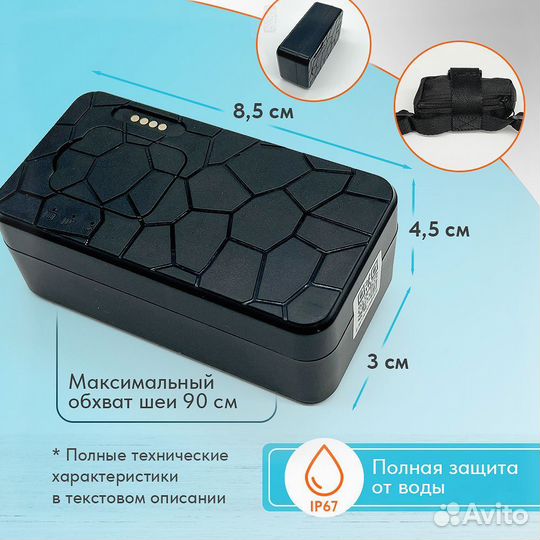 Gps tracker для лошадей