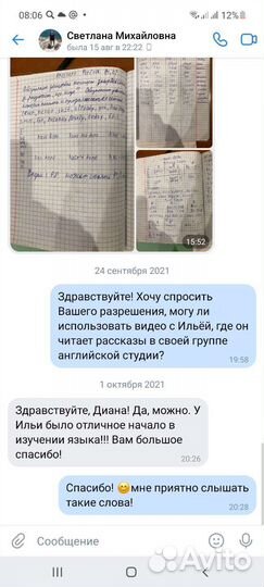 Репетитор английского языка онлайн