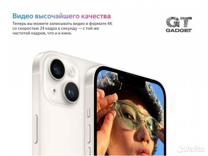 iPhone 14, 128 ГБ