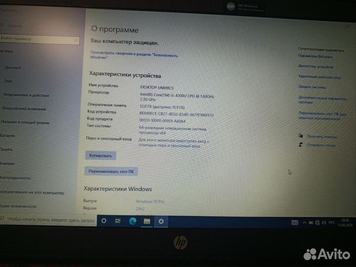 Ноутбук HP ProBook 430 G1