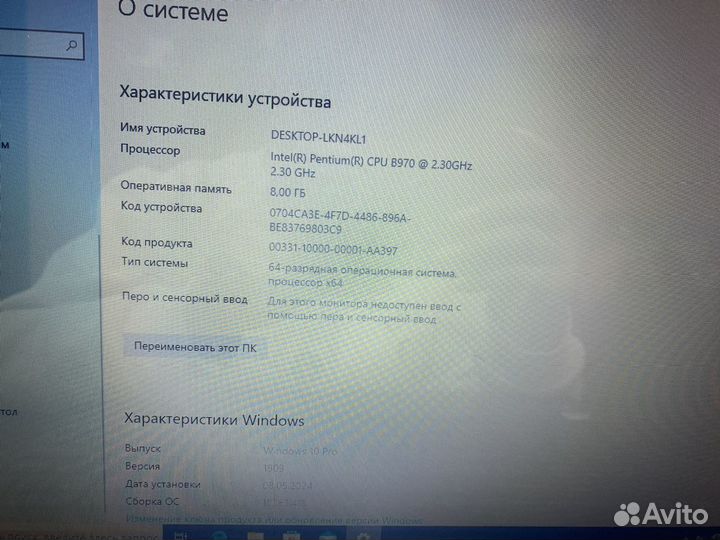 Ноутбук Sony vaio