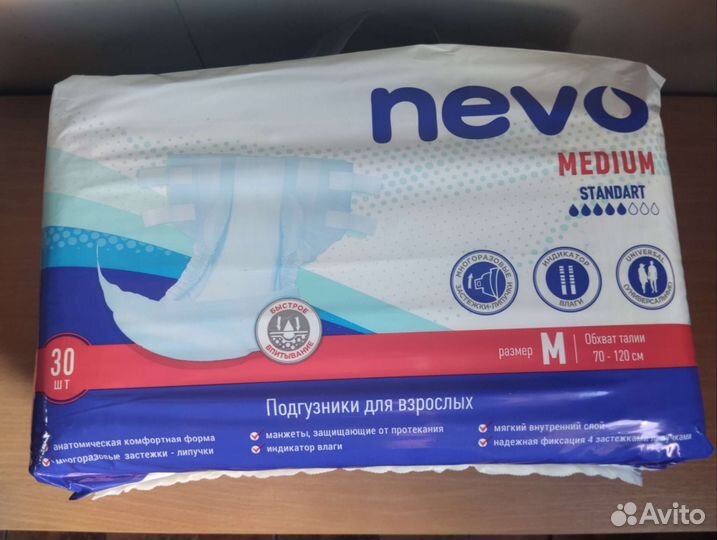 Памперсы для взрослых