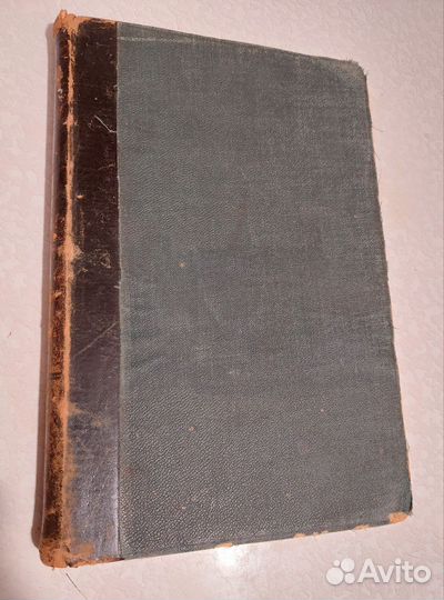 Старинная медицинская книга