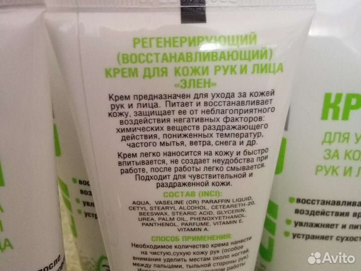 Крем для рук