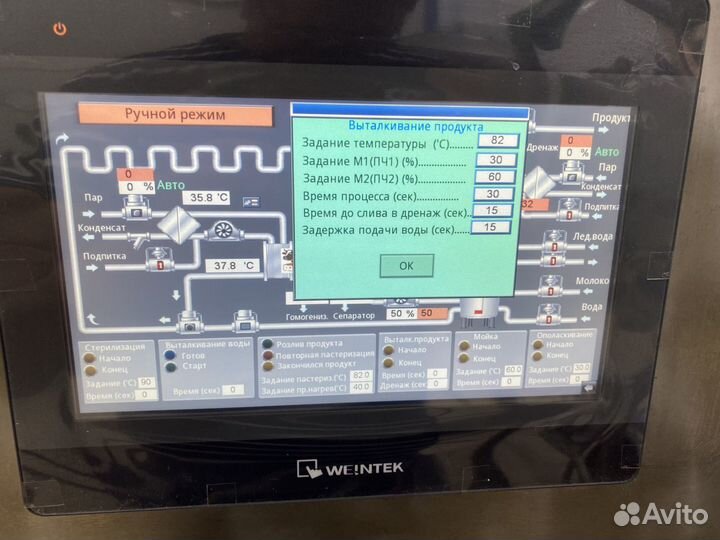 Пастеризационно-охладительная установка