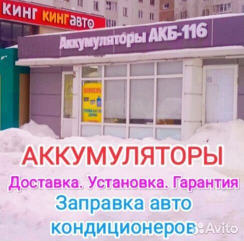 Аккумулятор на авто. доставка бесплатно 60-190