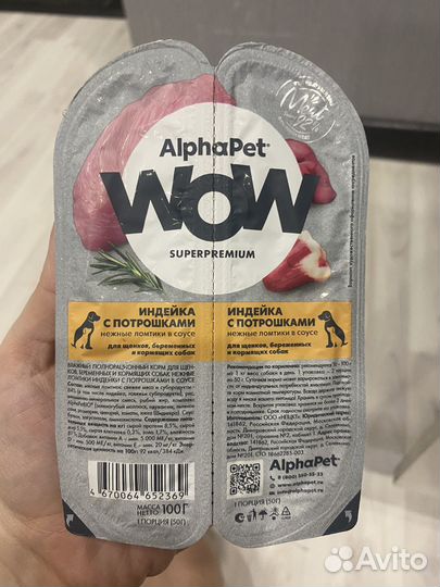 Корм alphapet для собак