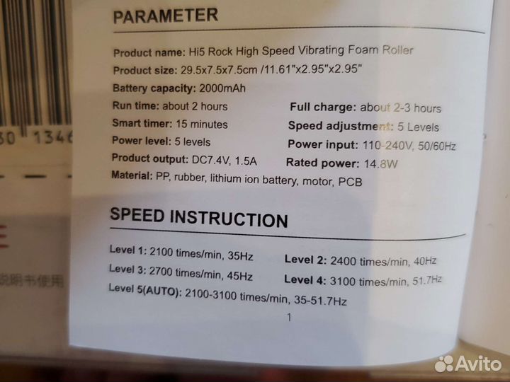 Вибромассажный валик (ролик) Hi5