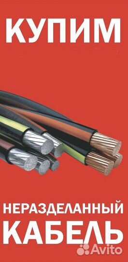 Прием металлолома цветной лом, платы, рзм, АКБ