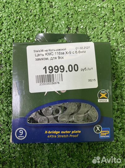 Цепь для велосипеда