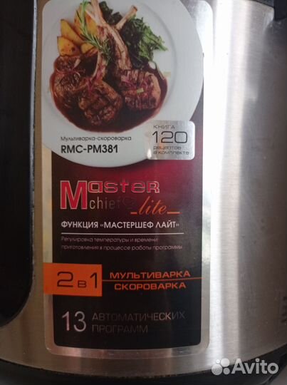 Мультиварка-скороварка Redmond