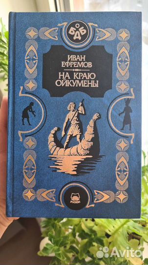 Новая книга 