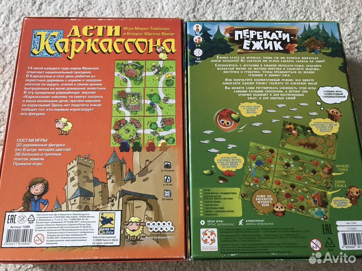 Детские настольные игры