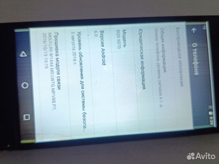 Лот Телефонов