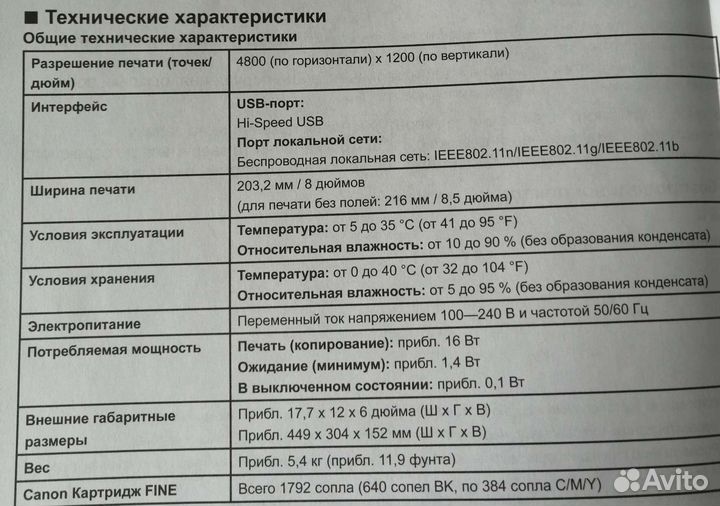 Принтер Canon pixma MG3640 S