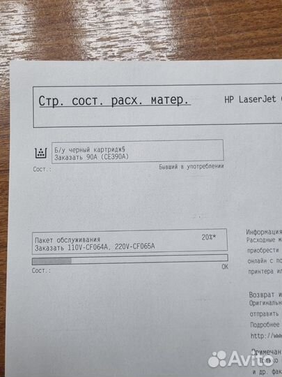 Принтер HP LaserJet 600 M602dn