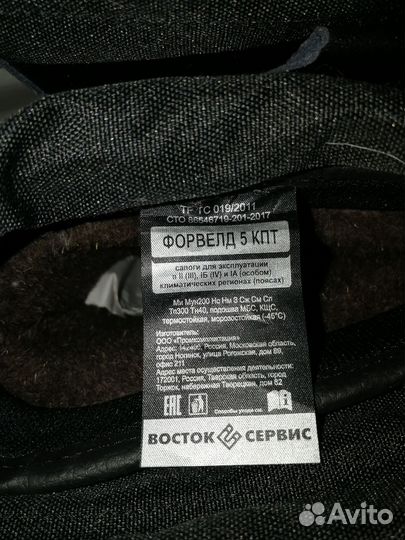 Сапоги мужские зимние рабочие