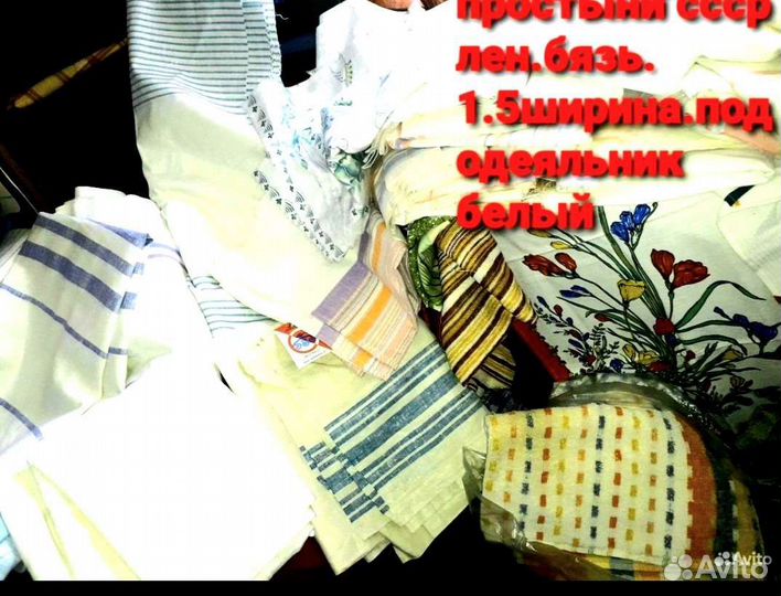 Отрез ткани СССР старинные