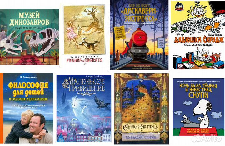 Музей динозавров Миф Все на борт Дискавери-Экспрес