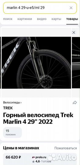 Велосипед trek Marlin 4 черный матовый новый