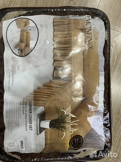 Чехлы на диван и кресла