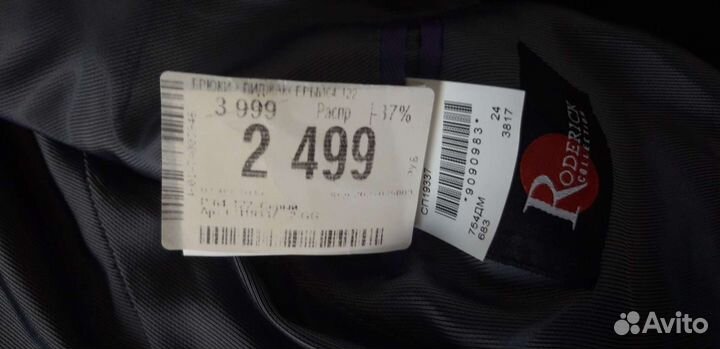 Школьный костюм Трувор