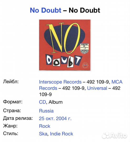 No Doubt - No Doubt CD Rus