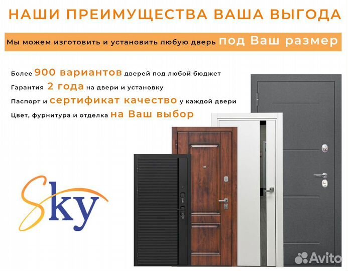 Входная дверь металлическая