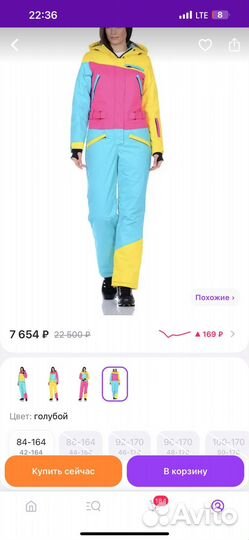 Зимний комбинезон