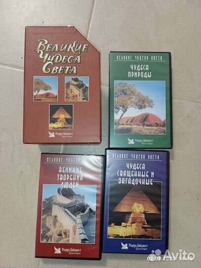 Кассеты Великие чудеса света