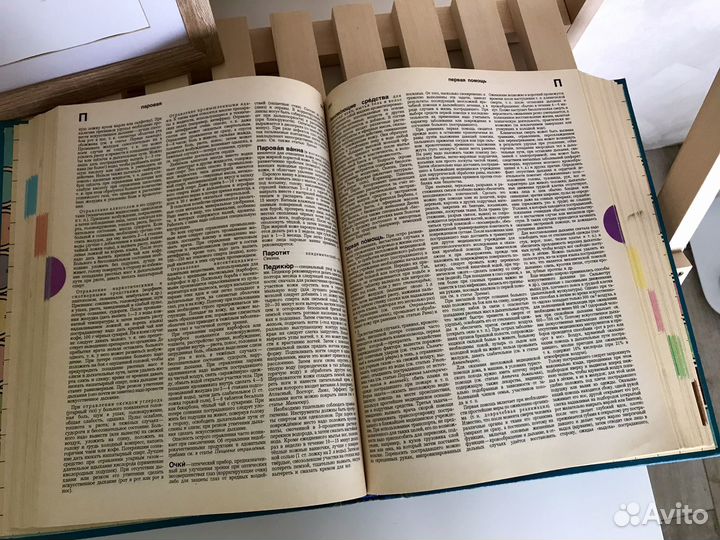 Краткая энциклопедия домашнего хозяйства, СССР