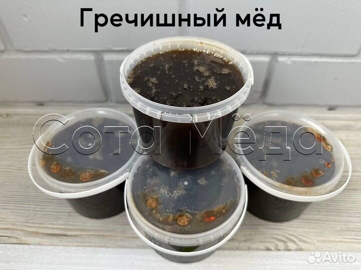 Мед Гречишный 1 кг мёд