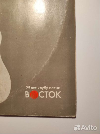 Встреча друзей. Клубу Восток 25 лет. 2 пластинки