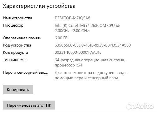 Игровой ноутбук HP Pavilion DV6-6029ER (Core i7/6Г