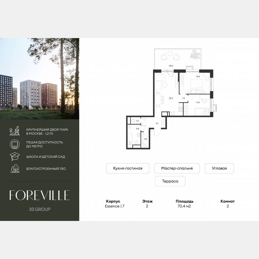 2-к. квартира, 70,4 м², 2/17 эт.