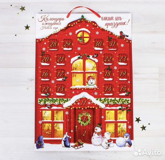Адвент календарь