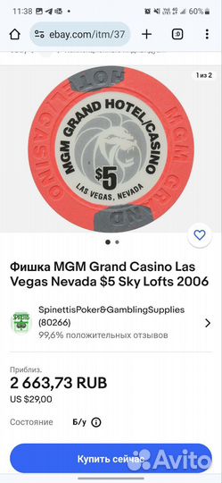 Фишки из казино Лас Вегаса