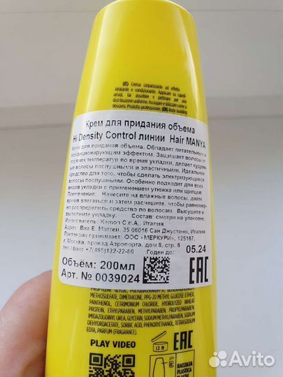 Крем kemon hair manya hi density control