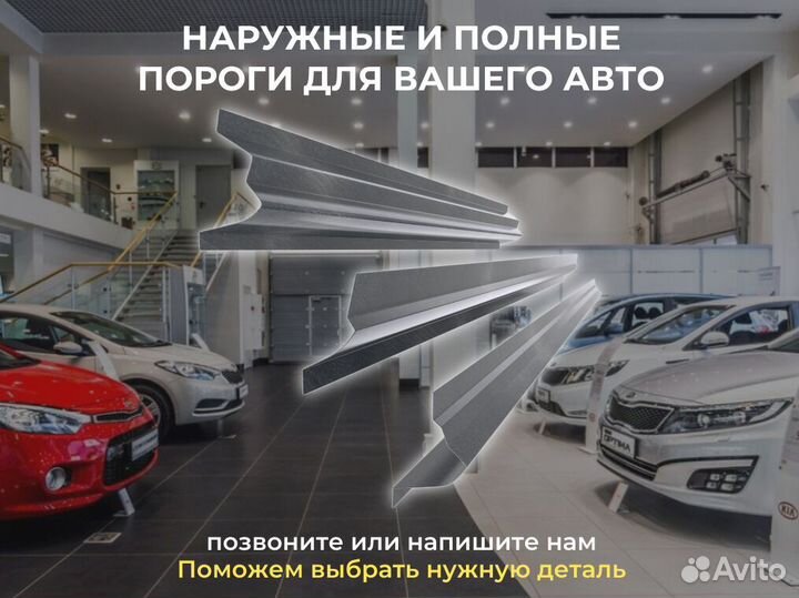 Пороги ремонтные Honda Inspire 4