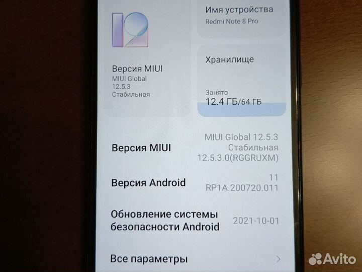 Xiaomi Redmi Note 8 Pro, 6/64 ГБ