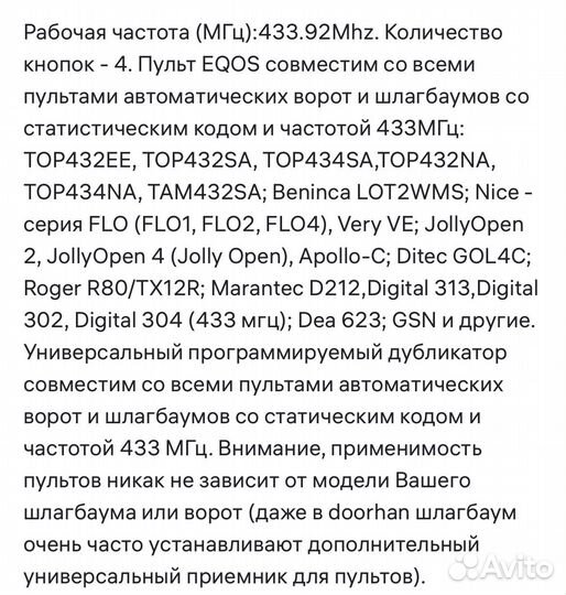 Брелок пульт от ворот