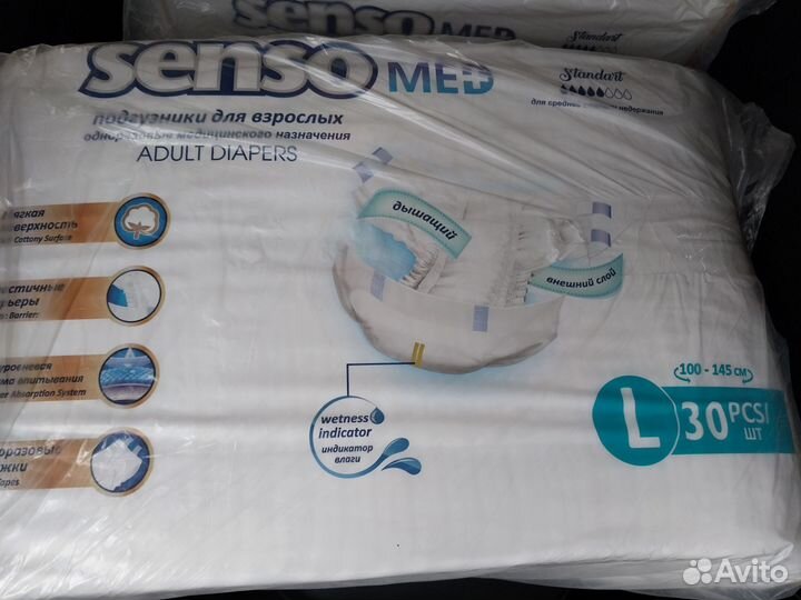 Памперсы для взрослых 3 размер