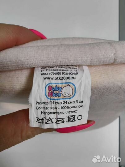 Подушка ортопедическая Baby Nice с эффект.памяти
