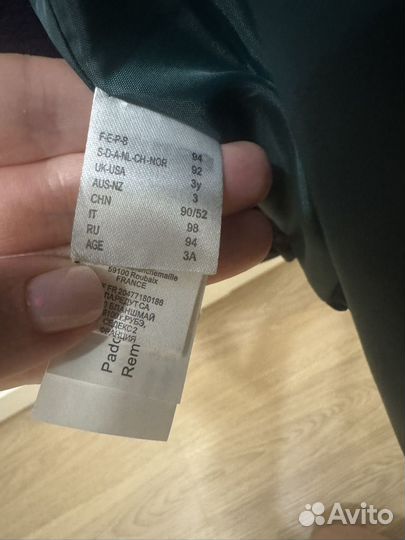 Демисезонная куртка