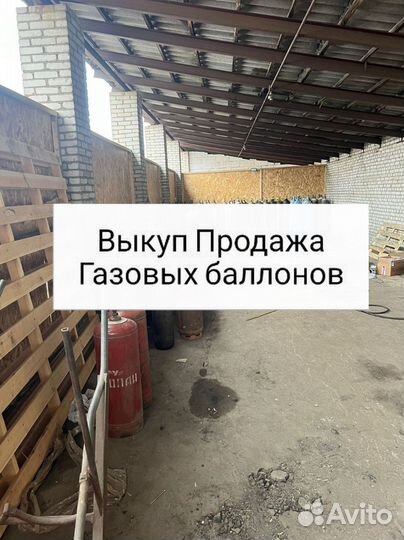 Газовый баллон / Водород / 40л