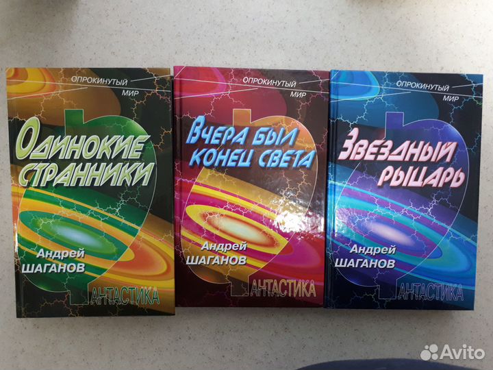 Книги фантастика и фэнтези 8