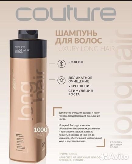 Estel couture шампунь И бальзам С дозаторами