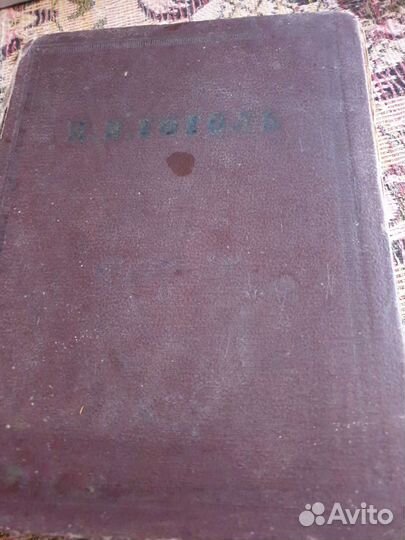 Н.В.Гоголь собрание сочинений